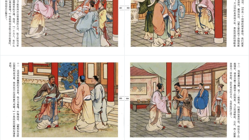 彩色连环画珍品集故事PPT模板 彩色连环画珍品集故事PPT模板