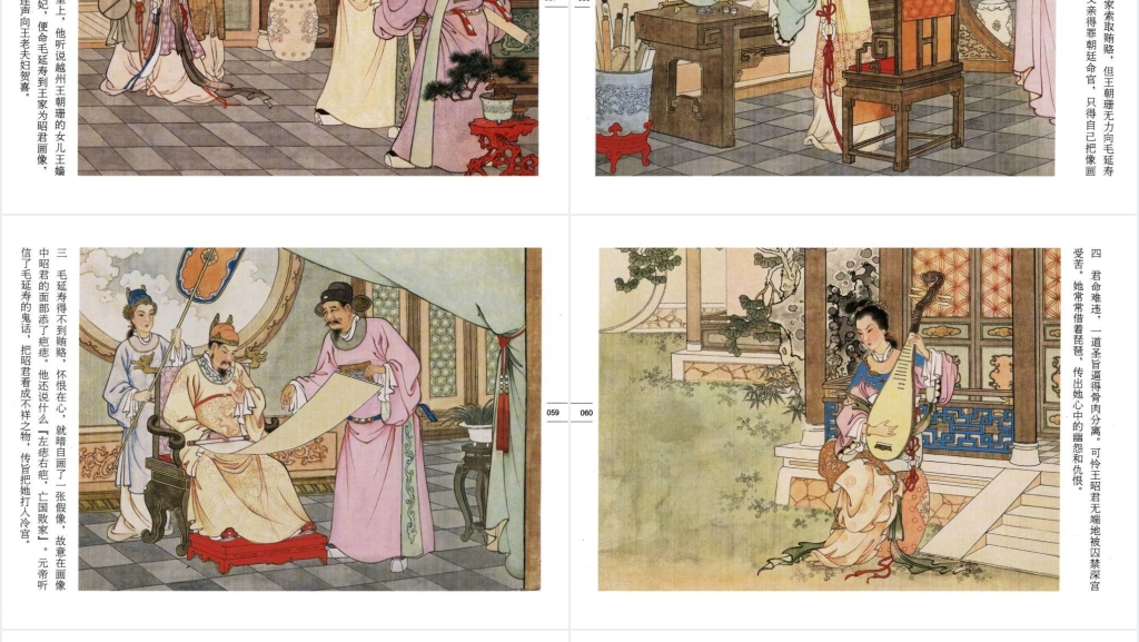 彩色连环画珍品集故事PPT模板 彩色连环画珍品集故事PPT模板