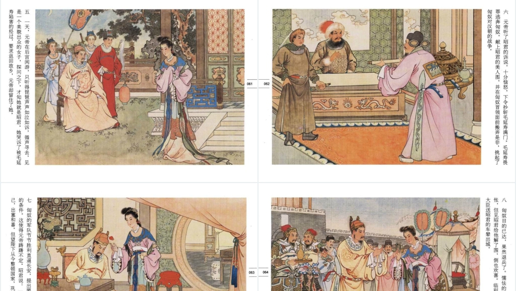 彩色连环画珍品集故事PPT模板 彩色连环画珍品集故事PPT模板