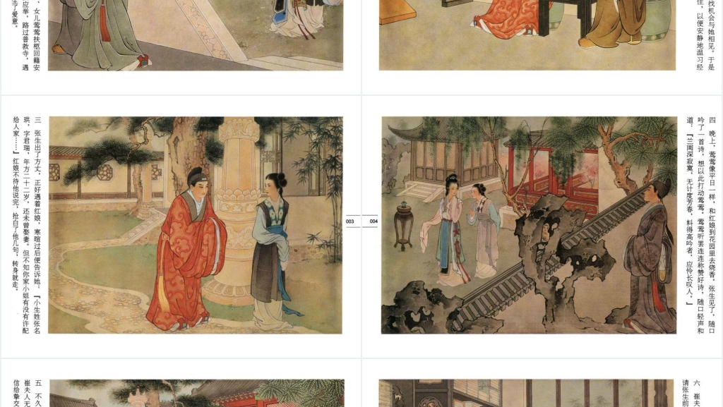 彩色连环画珍品集故事PPT模板 彩色连环画珍品集故事PPT模板