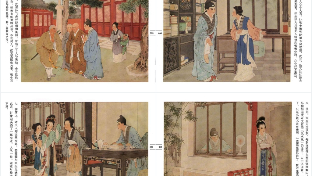 彩色连环画珍品集故事PPT模板 彩色连环画珍品集故事PPT模板