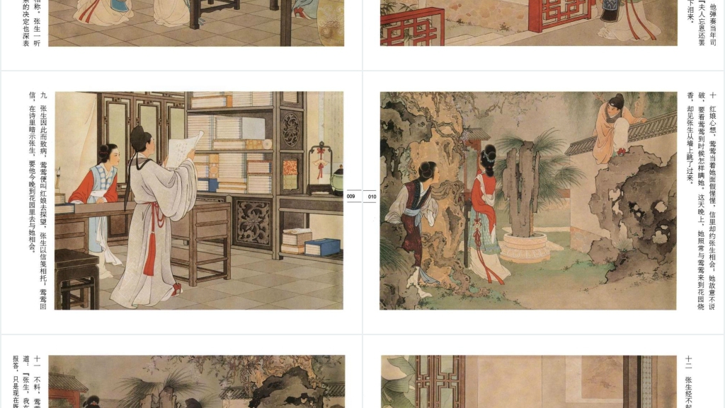 彩色连环画珍品集故事PPT模板 彩色连环画珍品集故事PPT模板