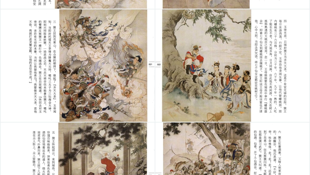 彩色连环画珍品集故事PPT模板 彩色连环画珍品集故事PPT模板
