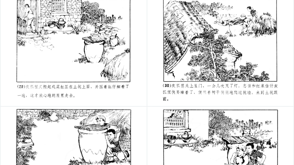 灰狐狸的秘密连环画PPT模板 灰狐狸的秘密连环画PPT模板