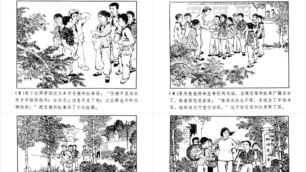 灰狐狸的秘密连环画PPT模板 灰狐狸的秘密连环画PPT模板