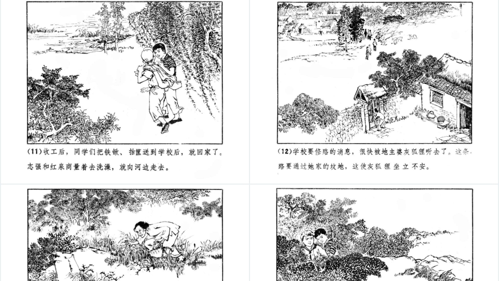 灰狐狸的秘密连环画PPT模板 灰狐狸的秘密连环画PPT模板