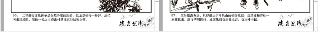渔岛怒潮连环画故事PPT模板 渔岛怒潮连环画故事PPT模板