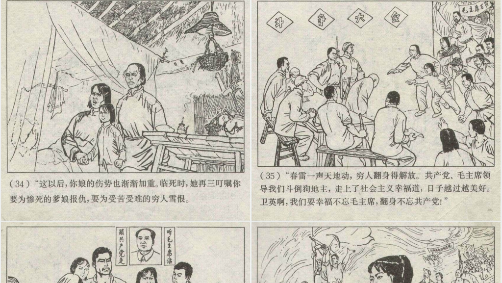 赤脚医生连环画PPT模板 赤脚医生连环画PPT模板