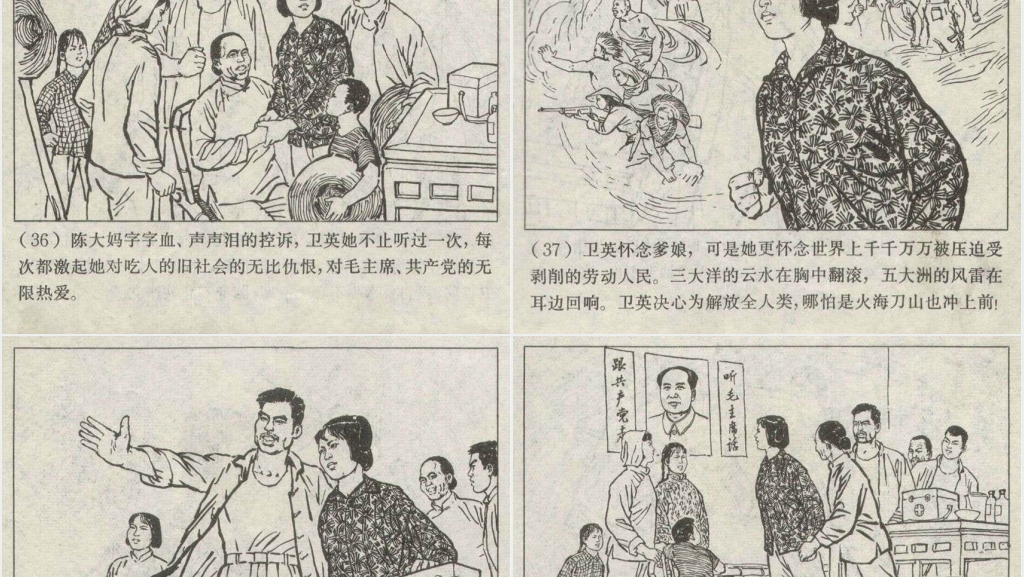 赤脚医生连环画PPT模板 赤脚医生连环画PPT模板