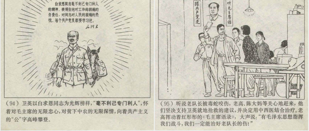 赤脚医生连环画PPT模板 赤脚医生连环画PPT模板