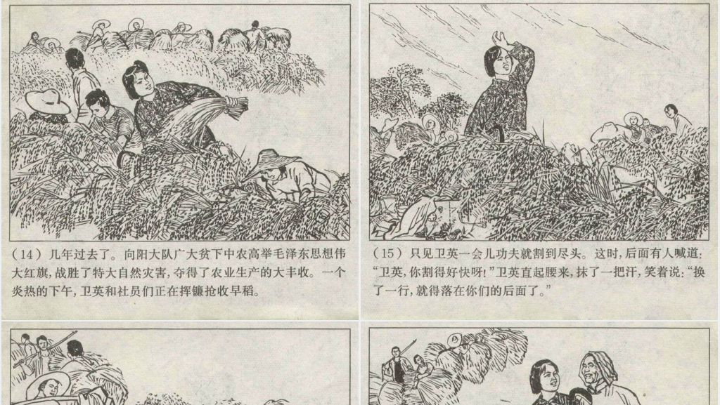 赤脚医生连环画PPT模板 赤脚医生连环画PPT模板