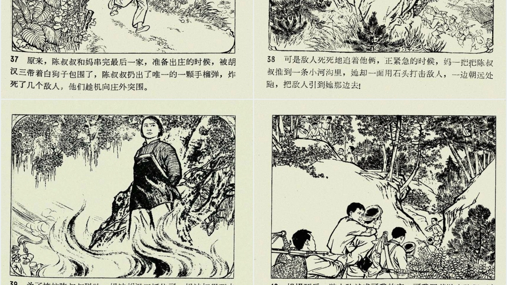 闪闪的红星上连环画PPT模板 闪闪的红星上连环画PPT模板