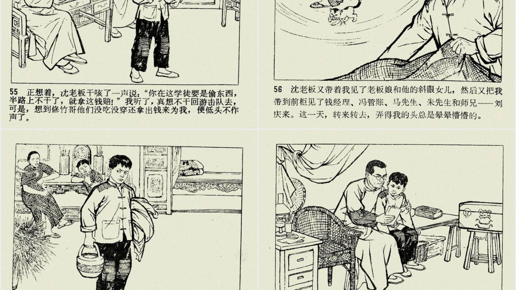 闪闪的红星上连环画PPT模板 闪闪的红星上连环画PPT模板