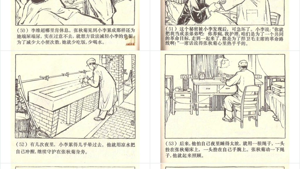 春风杨柳万千条连环画PPT模板 春风杨柳万千条连环画PPT模板