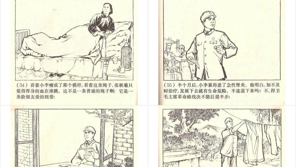 春风杨柳万千条连环画PPT模板 春风杨柳万千条连环画PPT模板