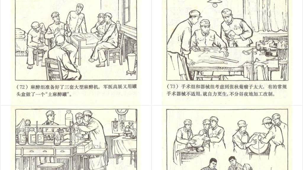 春风杨柳万千条连环画PPT模板 春风杨柳万千条连环画PPT模板