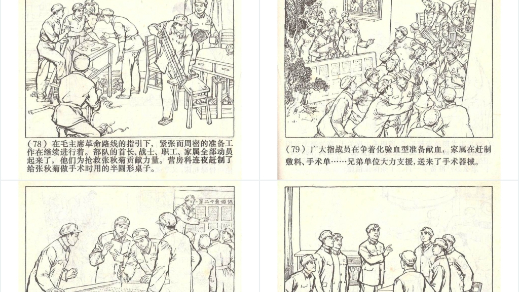 春风杨柳万千条连环画PPT模板 春风杨柳万千条连环画PPT模板