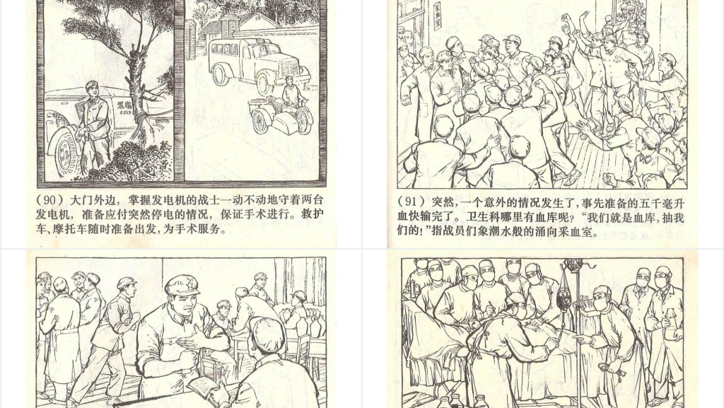 春风杨柳万千条连环画PPT模板 春风杨柳万千条连环画PPT模板