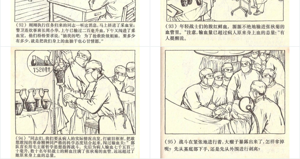 春风杨柳万千条连环画PPT模板 春风杨柳万千条连环画PPT模板