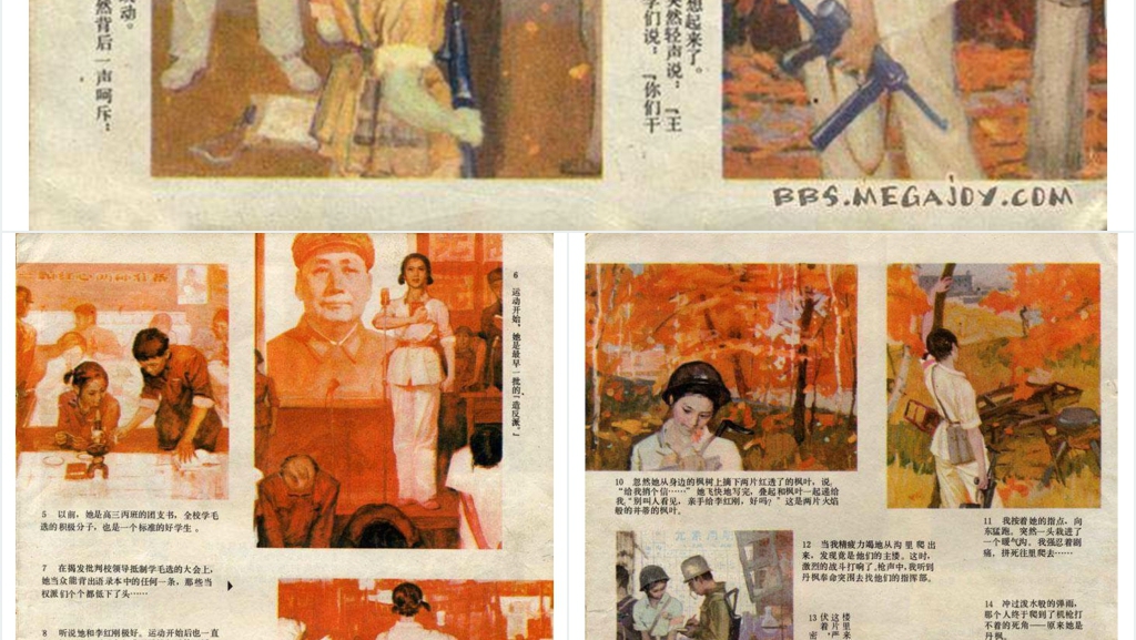 枫连连环画PPT模板 枫连连环画PPT模板