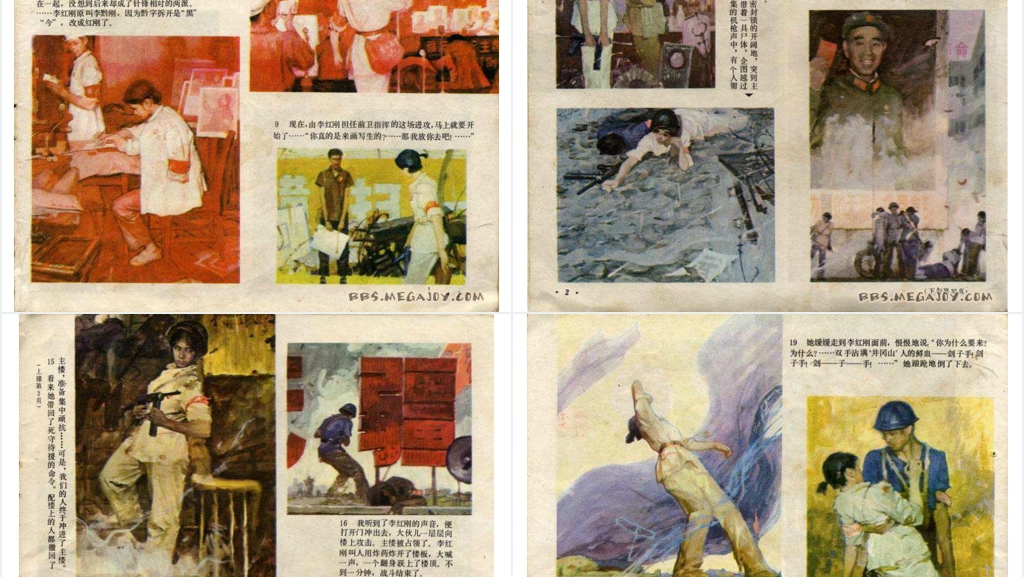 枫连连环画PPT模板 枫连连环画PPT模板