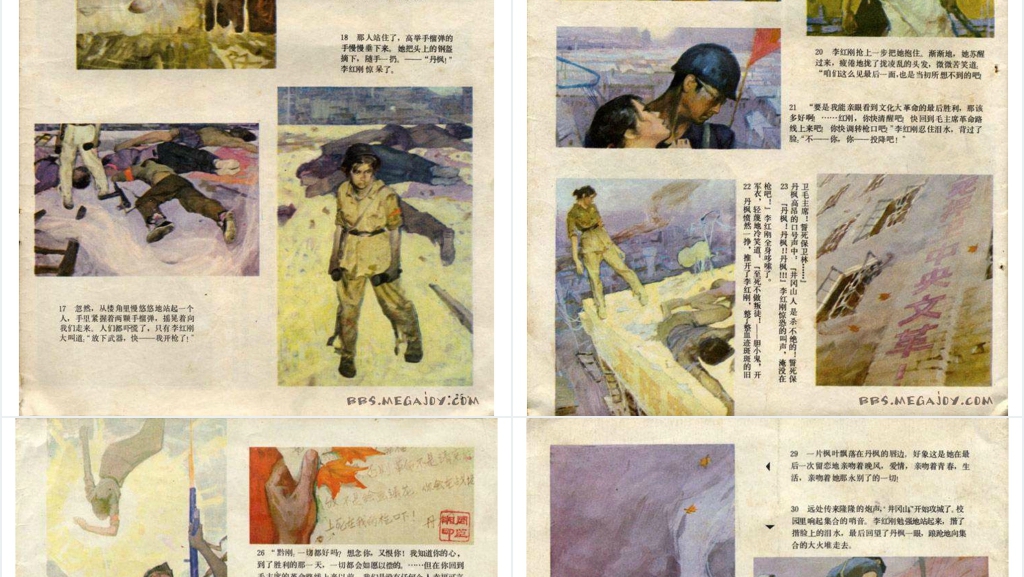 枫连连环画PPT模板 枫连连环画PPT模板
