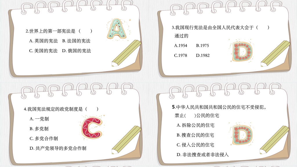 中国法制宣传日普法PPT模板 中国法制宣传日普法PPT模板