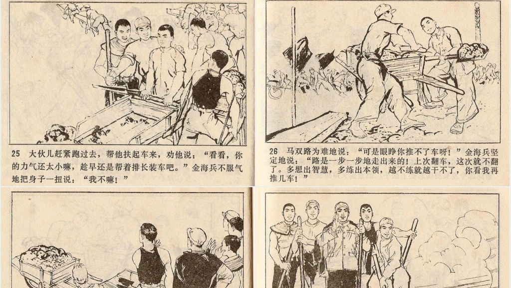 小鹰展翅连环画PPT模板 小鹰展翅连环画PPT模板