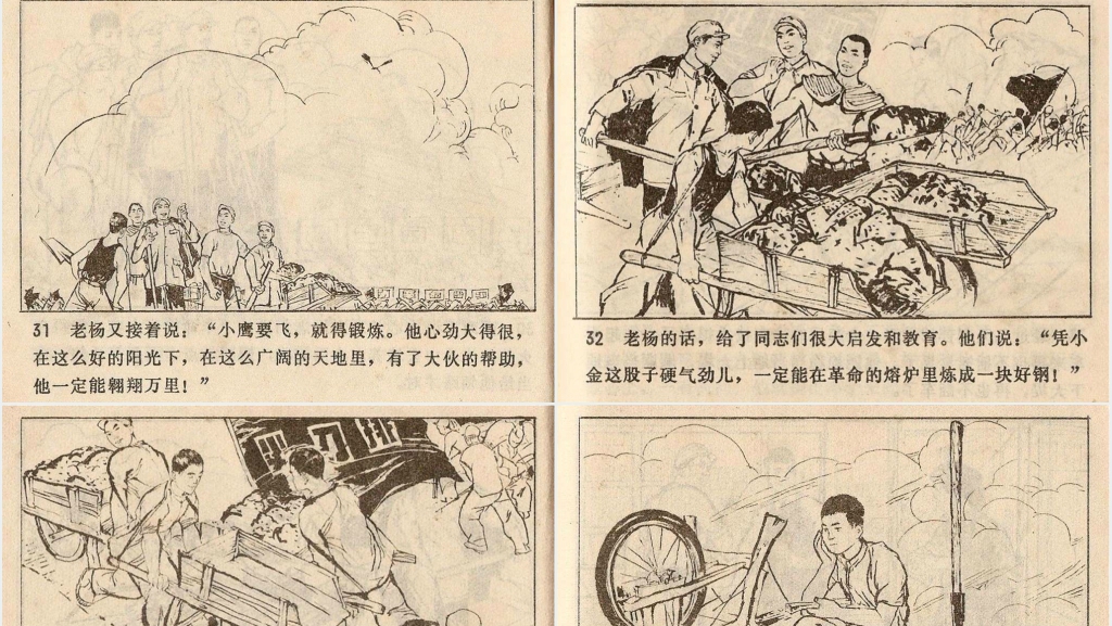 小鹰展翅连环画PPT模板 小鹰展翅连环画PPT模板