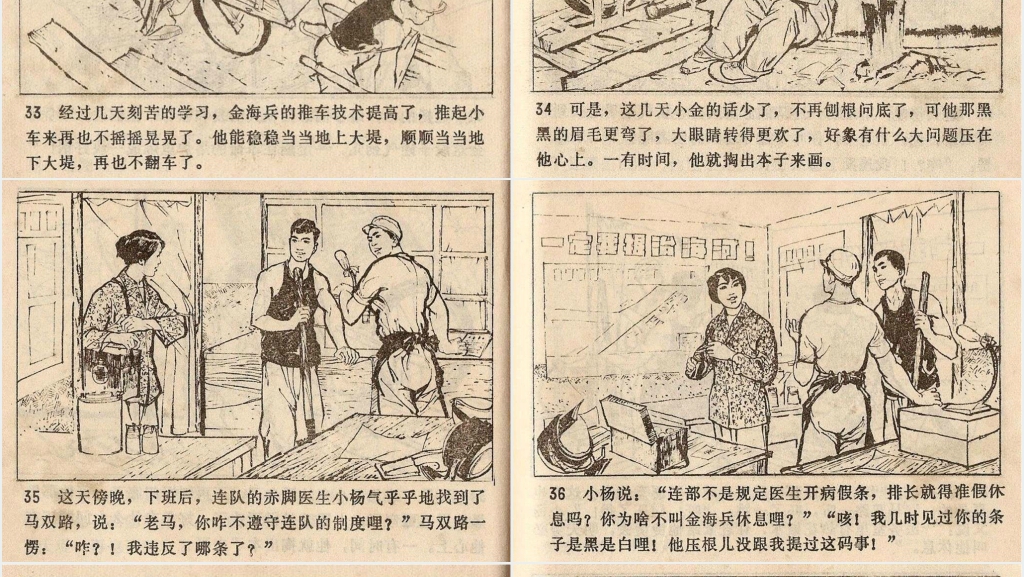 小鹰展翅连环画PPT模板 小鹰展翅连环画PPT模板
