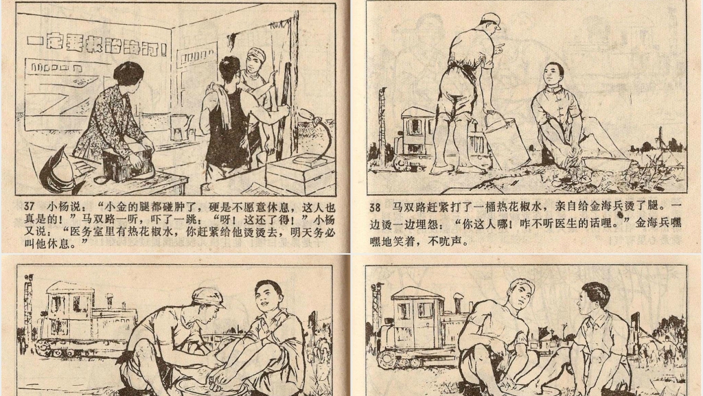 小鹰展翅连环画PPT模板 小鹰展翅连环画PPT模板