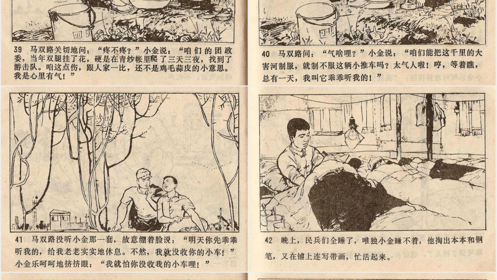小鹰展翅连环画PPT模板 小鹰展翅连环画PPT模板