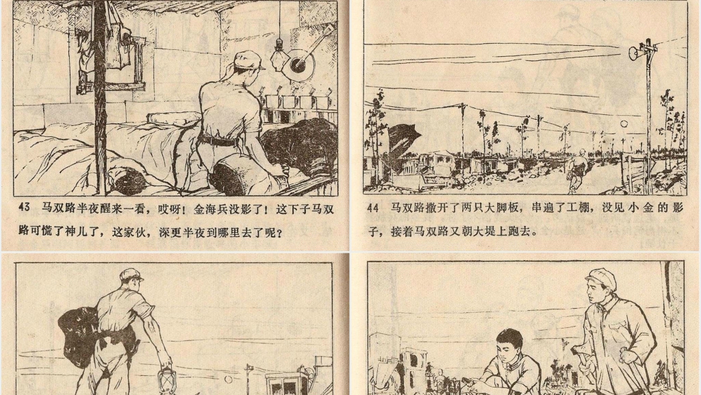 小鹰展翅连环画PPT模板 小鹰展翅连环画PPT模板