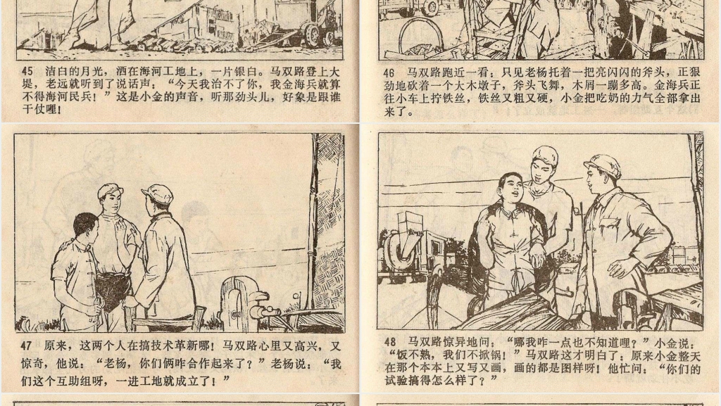 小鹰展翅连环画PPT模板 小鹰展翅连环画PPT模板