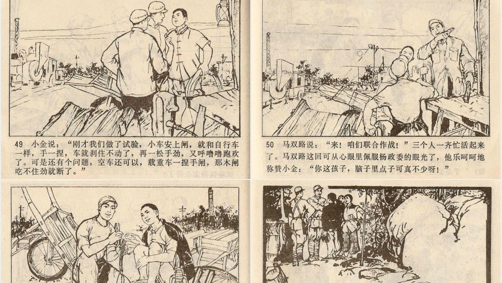 小鹰展翅连环画PPT模板 小鹰展翅连环画PPT模板