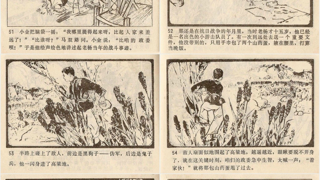 小鹰展翅连环画PPT模板 小鹰展翅连环画PPT模板