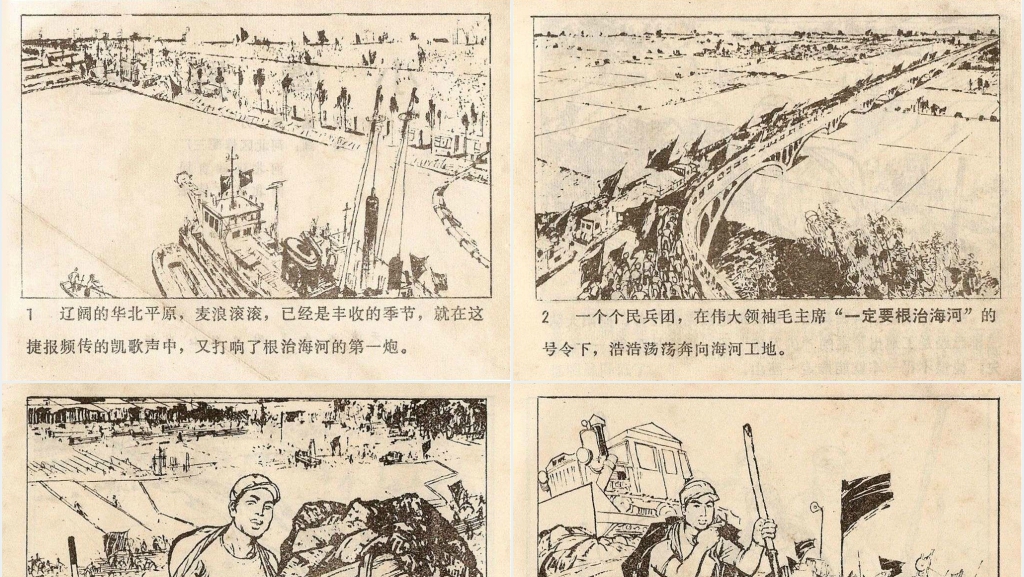 小鹰展翅连环画PPT模板 小鹰展翅连环画PPT模板