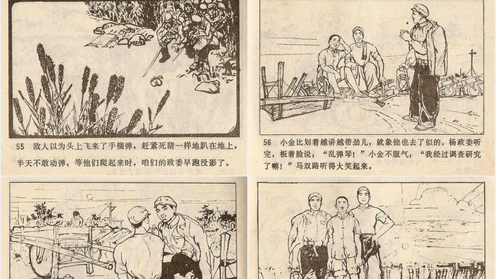 小鹰展翅连环画PPT模板 小鹰展翅连环画PPT模板