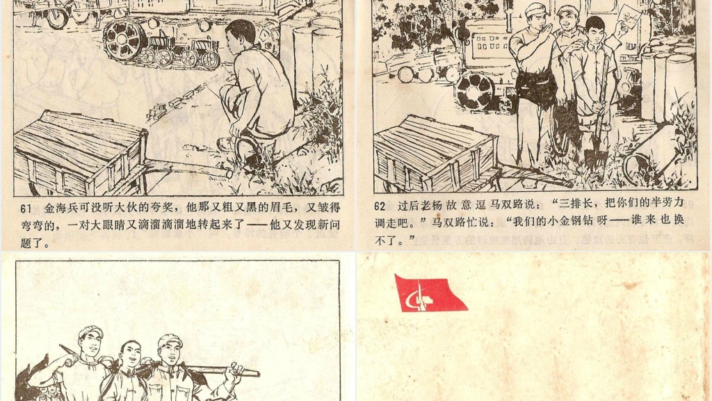 小鹰展翅连环画PPT模板 小鹰展翅连环画PPT模板