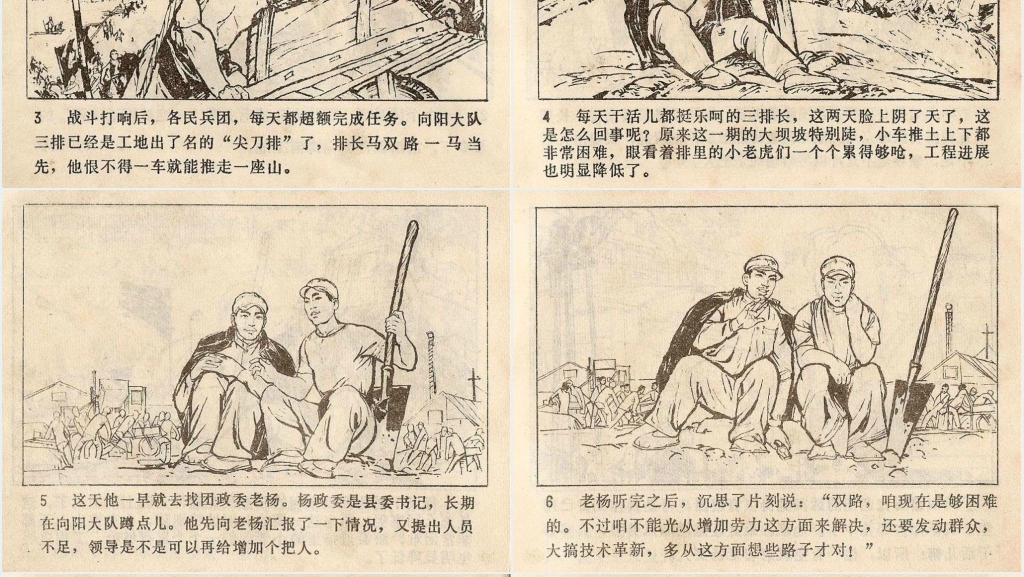 小鹰展翅连环画PPT模板 小鹰展翅连环画PPT模板