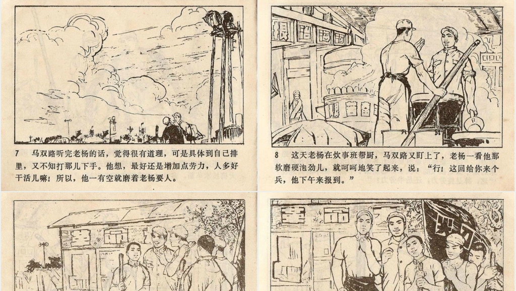 小鹰展翅连环画PPT模板 小鹰展翅连环画PPT模板