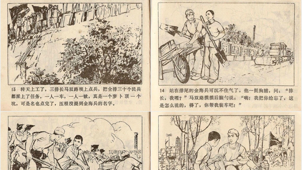 小鹰展翅连环画PPT模板 小鹰展翅连环画PPT模板