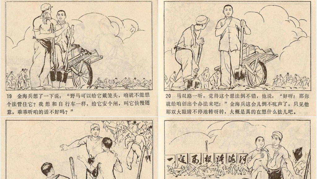 小鹰展翅连环画PPT模板 小鹰展翅连环画PPT模板