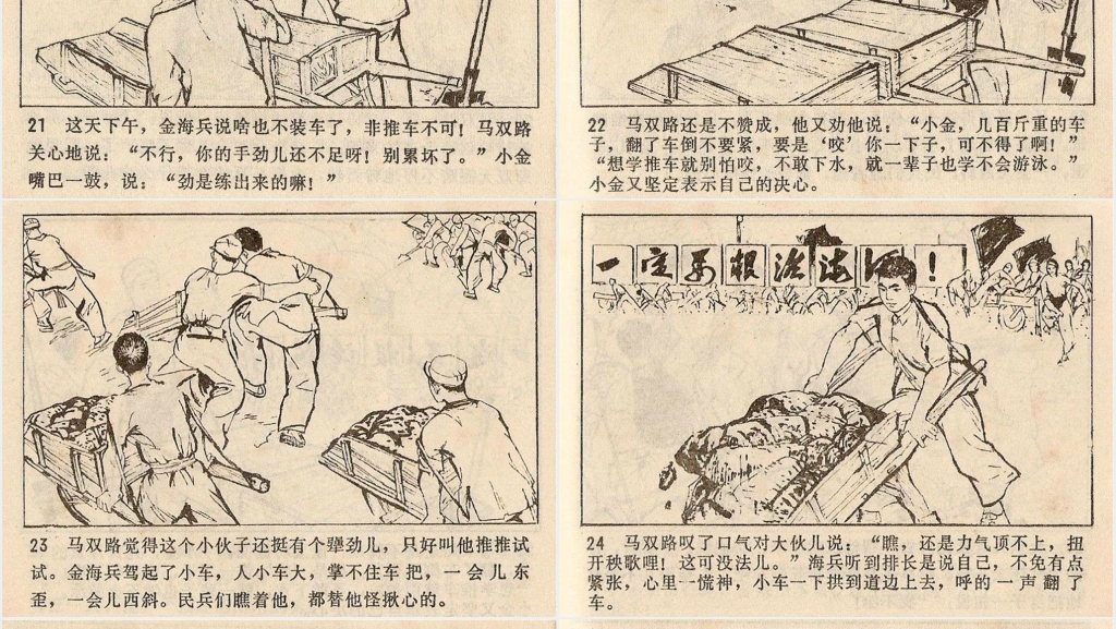 小鹰展翅连环画PPT模板 小鹰展翅连环画PPT模板