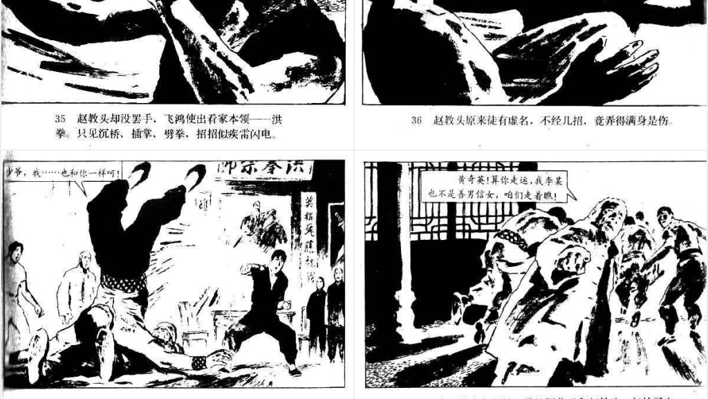 醉八仙中文连环画PPT模板 醉八仙中文连环画PPT模板
