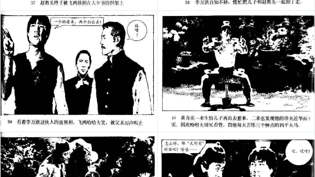 醉八仙中文连环画PPT模板 醉八仙中文连环画PPT模板