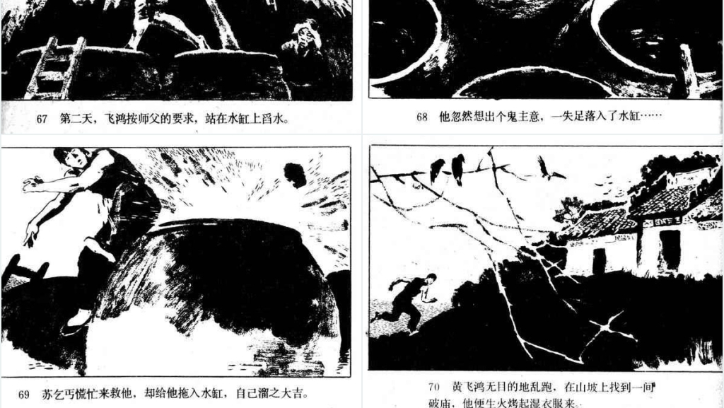 醉八仙中文连环画PPT模板 醉八仙中文连环画PPT模板