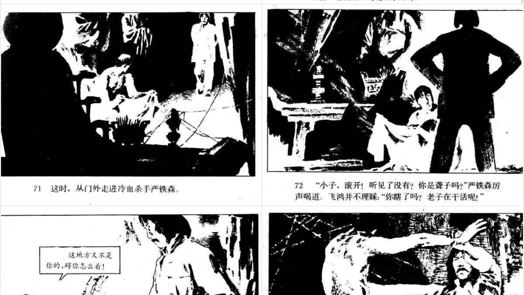 醉八仙中文连环画PPT模板 醉八仙中文连环画PPT模板