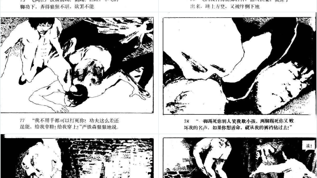 醉八仙中文连环画PPT模板 醉八仙中文连环画PPT模板