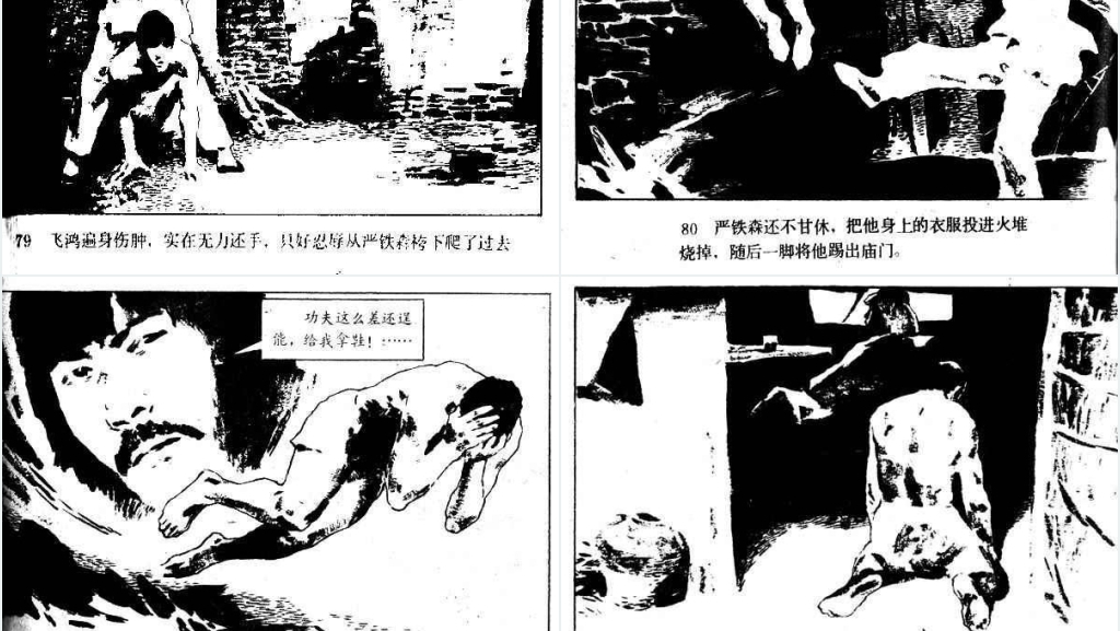 醉八仙中文连环画PPT模板 醉八仙中文连环画PPT模板